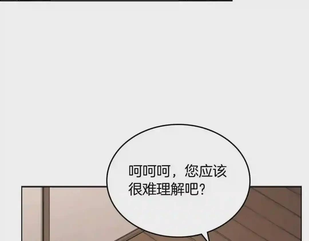 第97话 臣服 第105页
