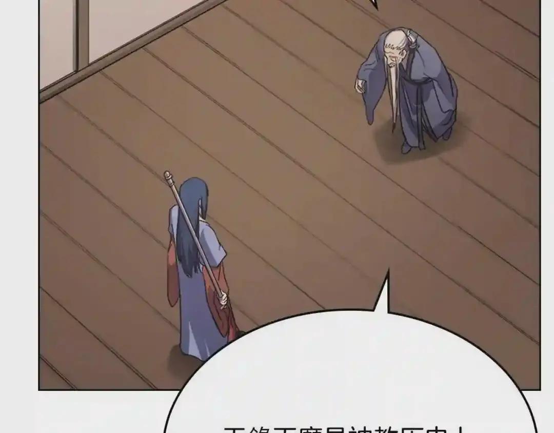 第97话 臣服 第106页