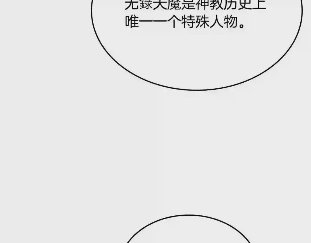 第97话 臣服 第107页