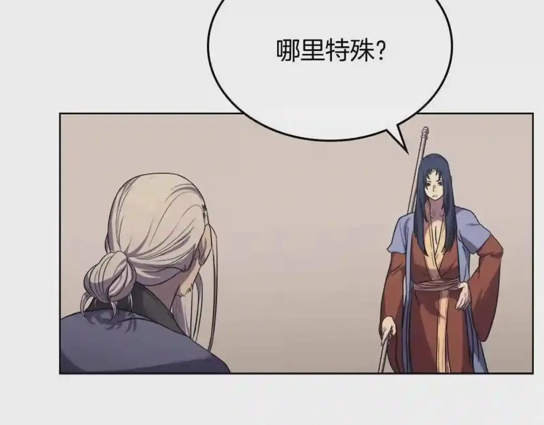 第97话 臣服 第108页