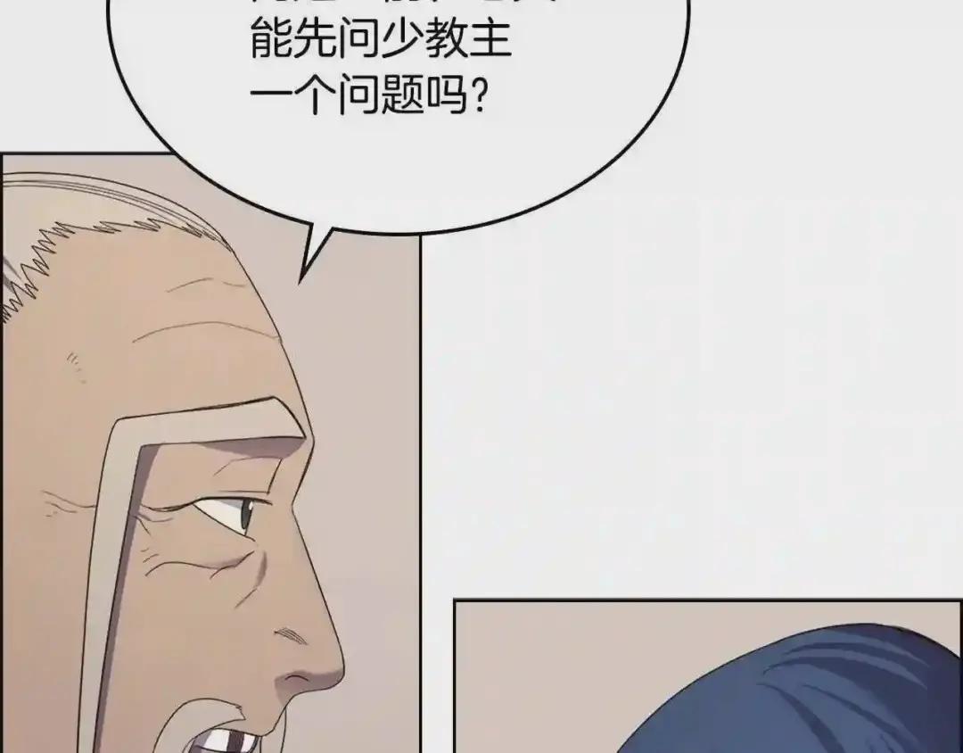 第97话 臣服 第110页