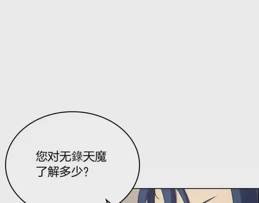 第97话 臣服 第113页