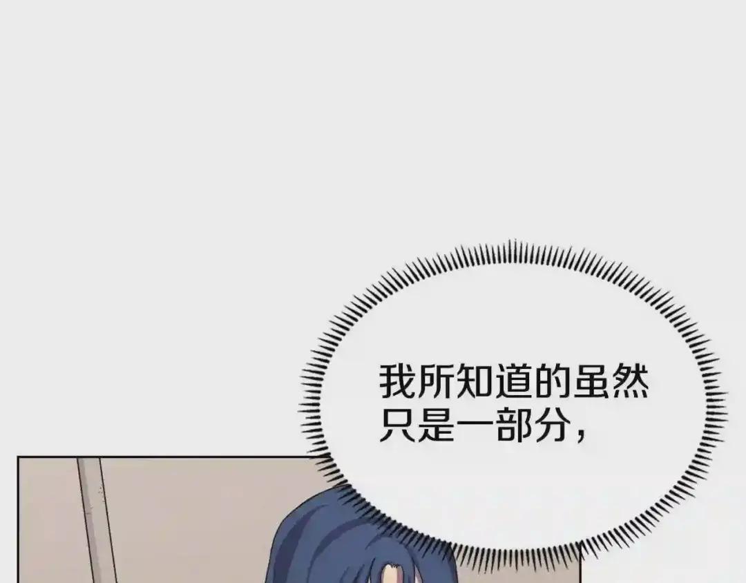 第97话 臣服 第115页