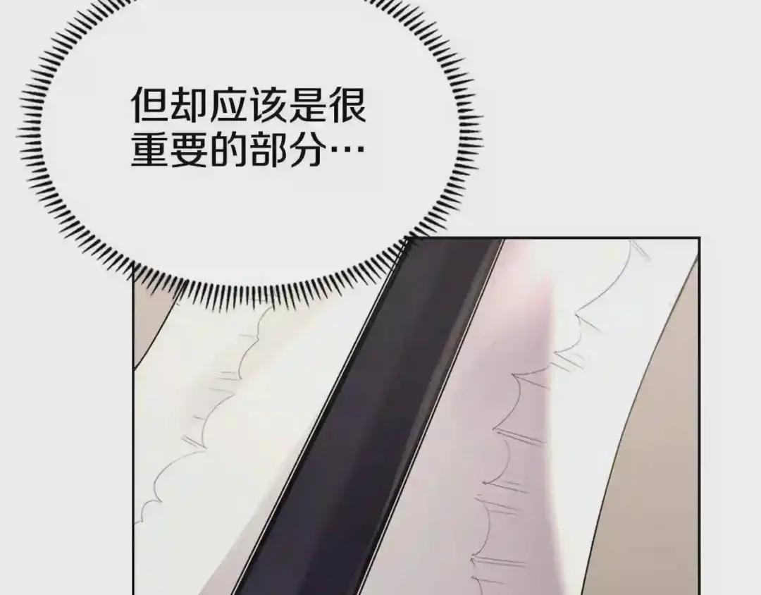 第97话 臣服 第117页
