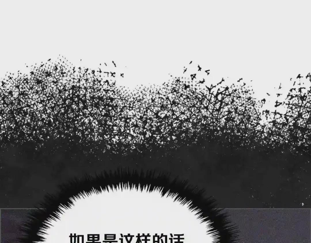 第97话 臣服 第123页