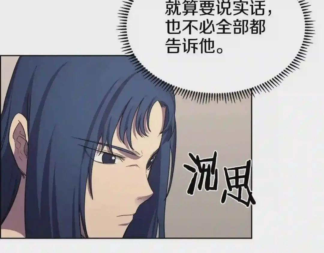 第97话 臣服 第127页