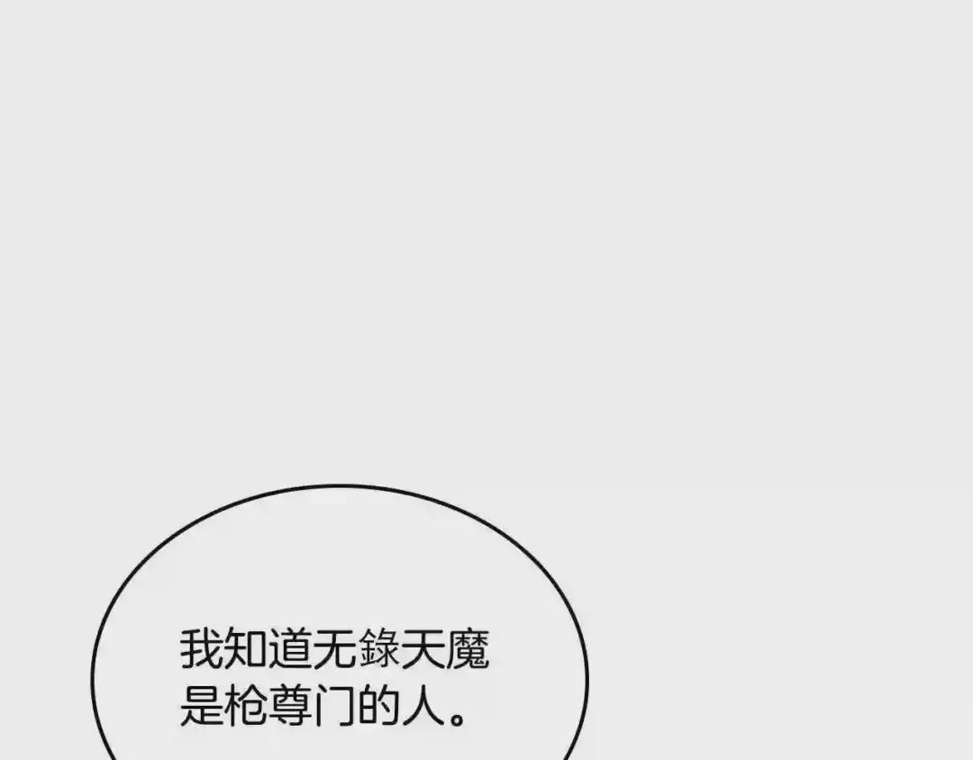第97话 臣服 第128页