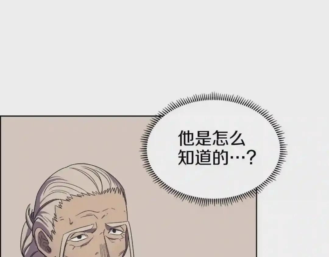 第97话 臣服 第131页