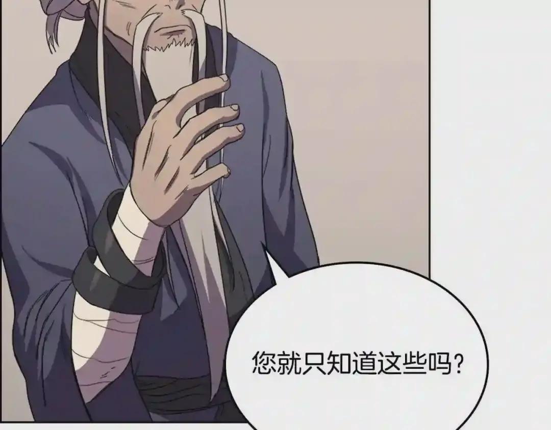 第97话 臣服 第132页