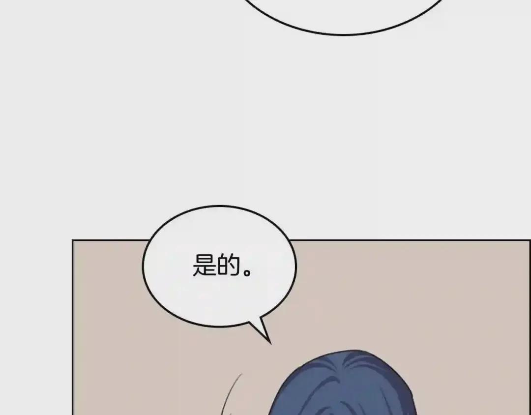 第97话 臣服 第133页