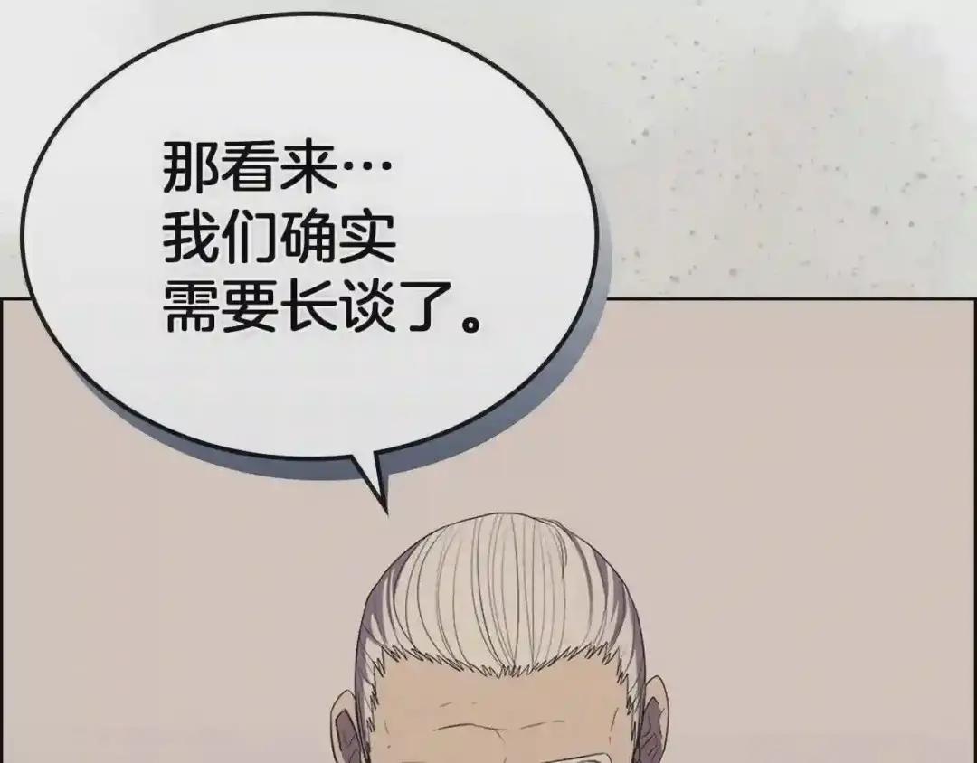 第97话 臣服 第136页