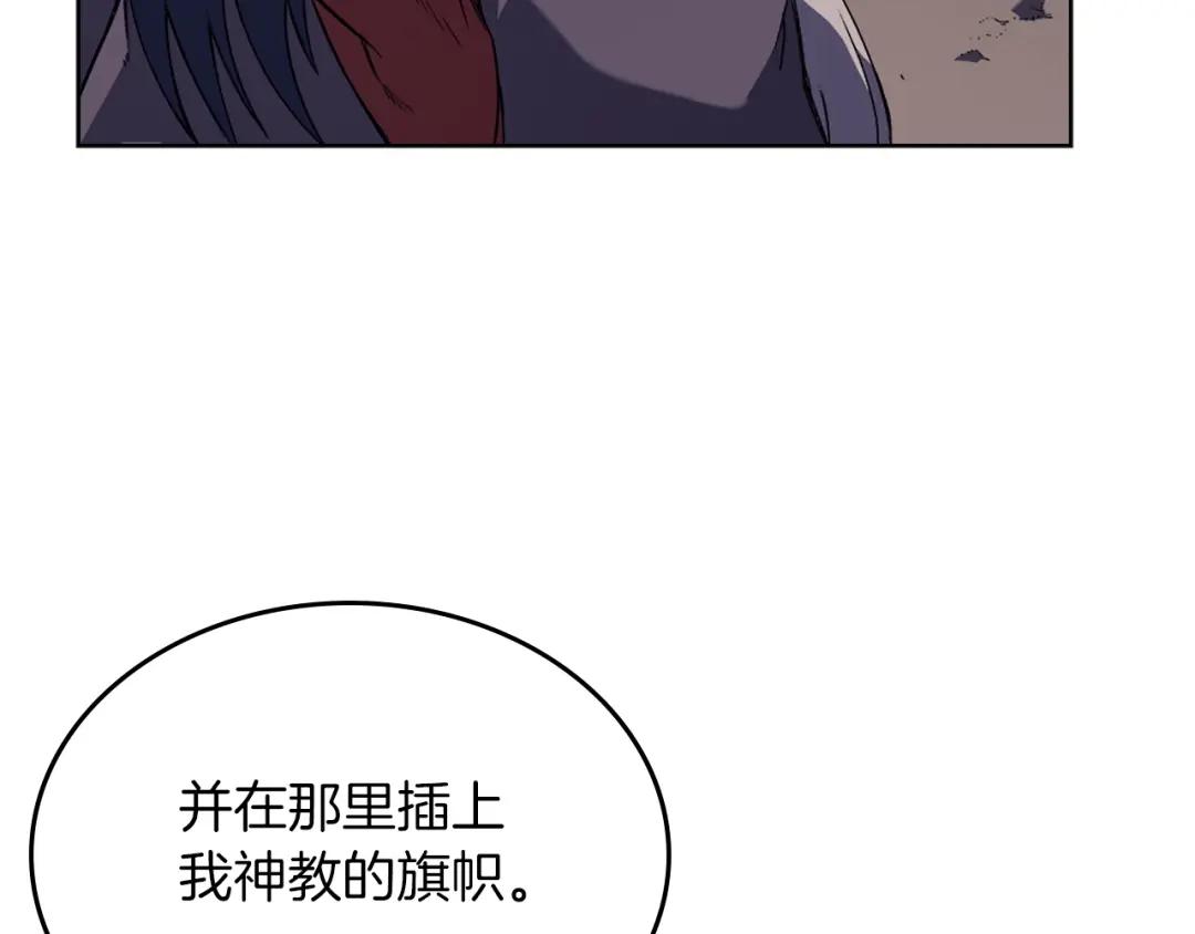 第2话 琨仑第一剑 第6页