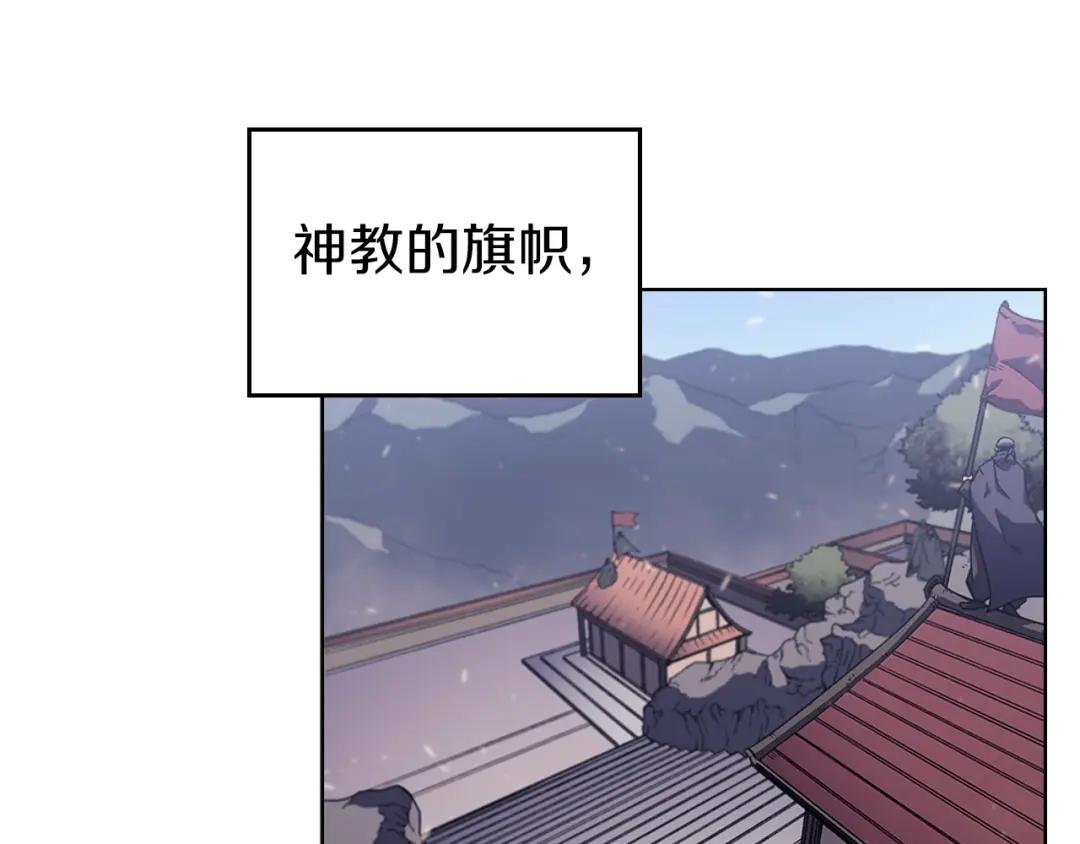 第2话 琨仑第一剑 第10页
