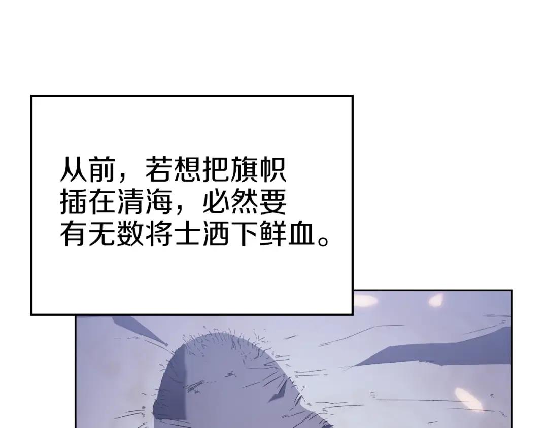 第2话 琨仑第一剑 第15页