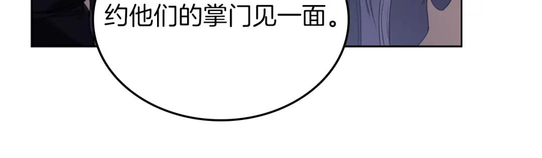第2话 琨仑第一剑 第30页