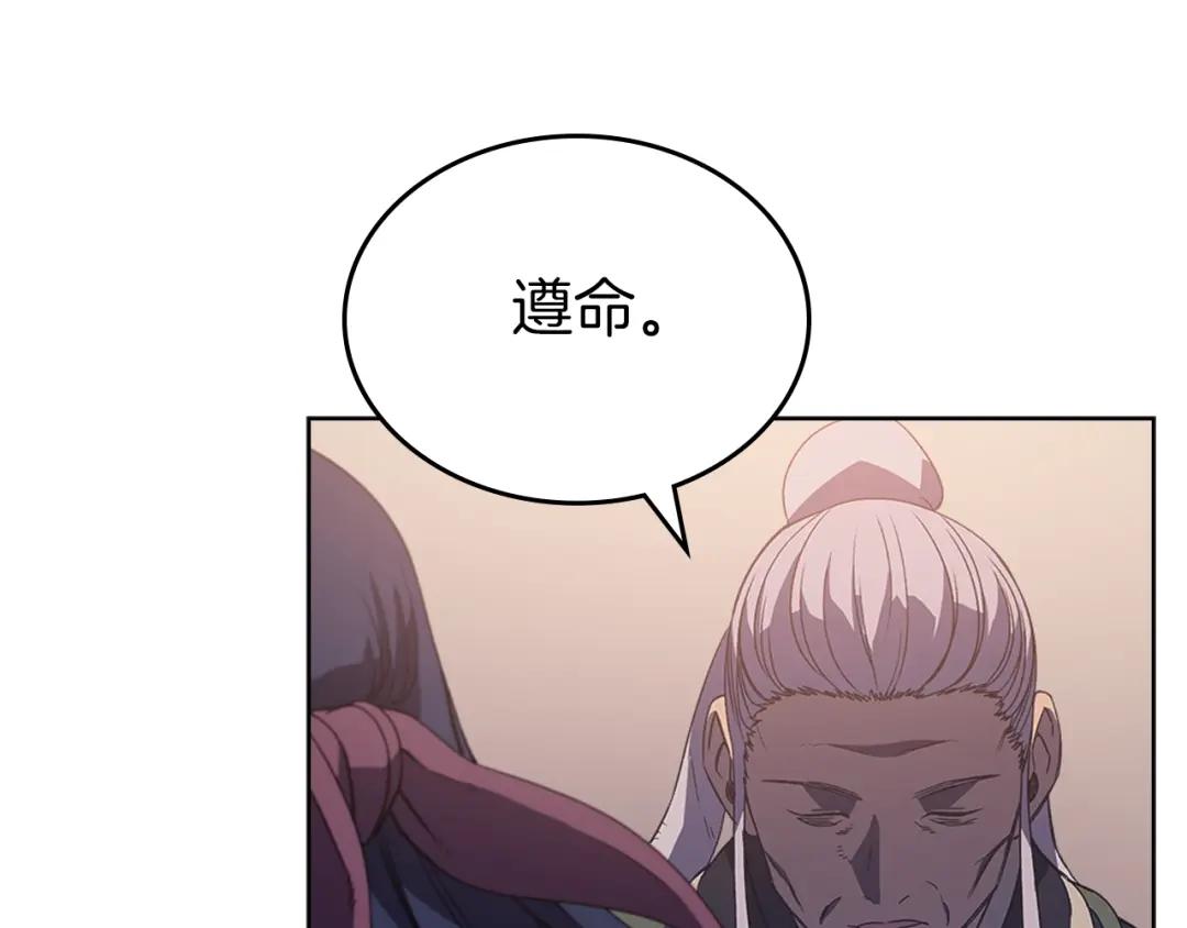第2话 琨仑第一剑 第31页