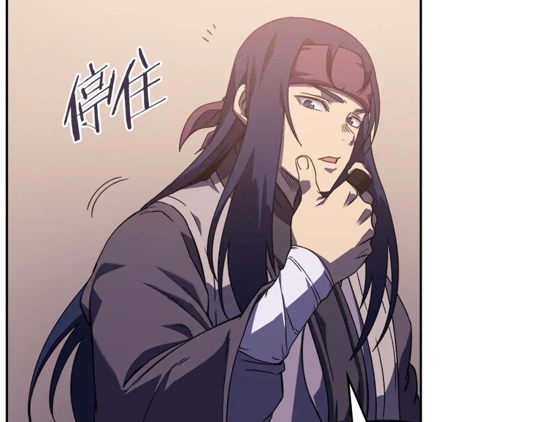 第2话 琨仑第一剑 第33页