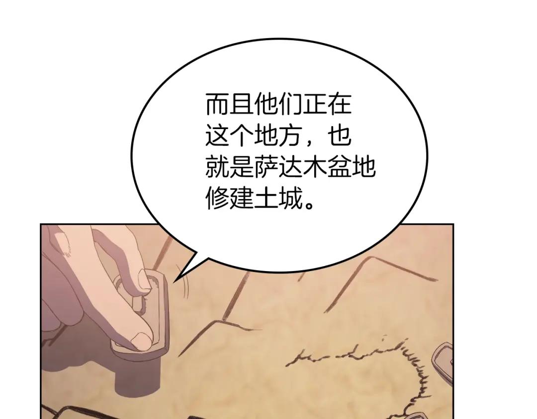 第2话 琨仑第一剑 第39页