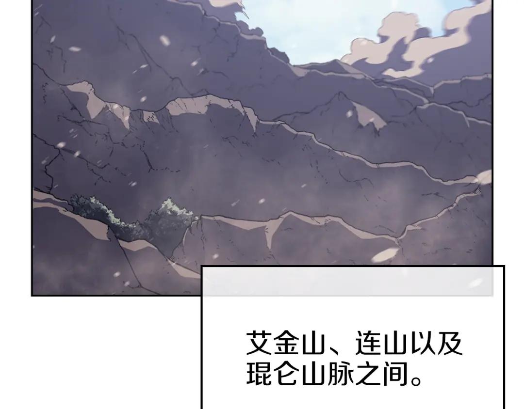 第2话 琨仑第一剑 第43页