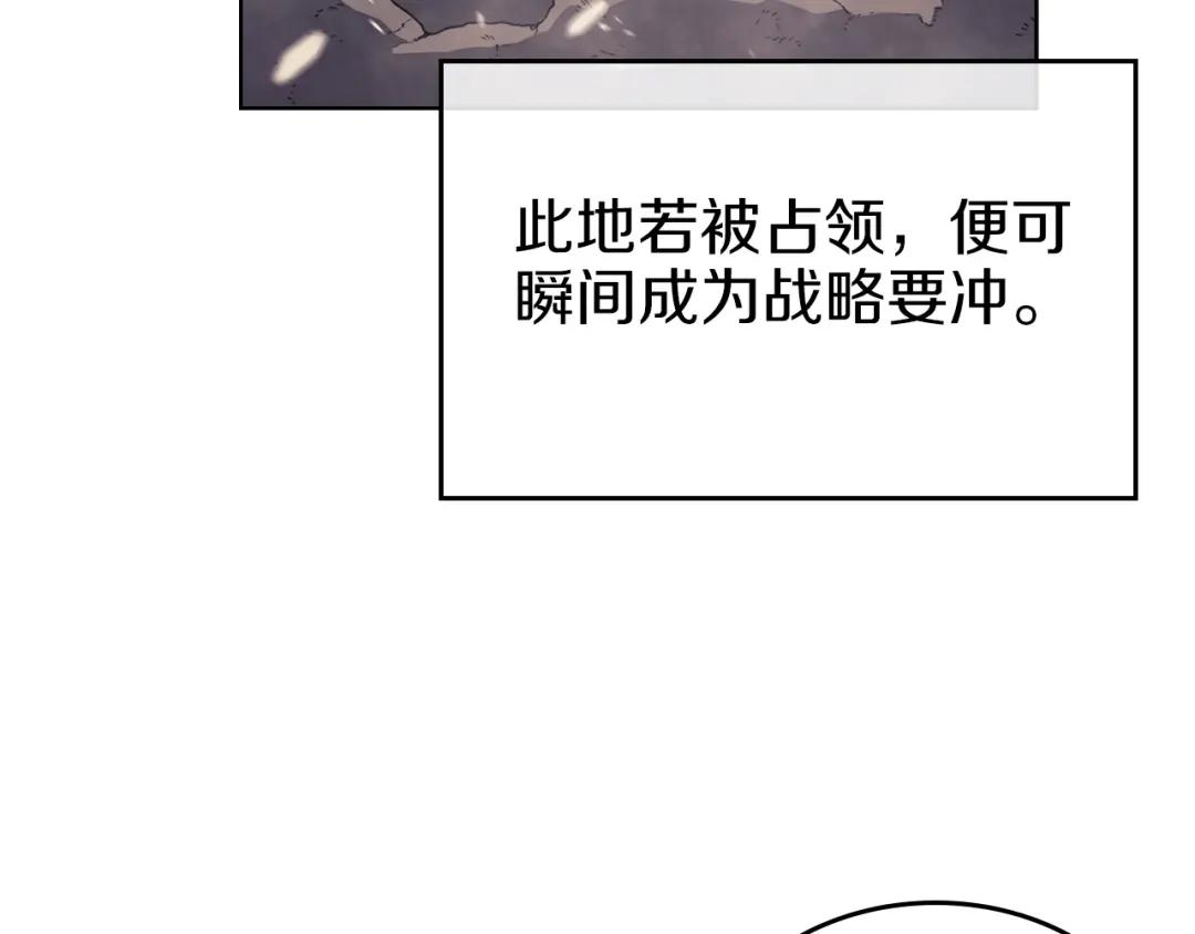 第2话 琨仑第一剑 第46页