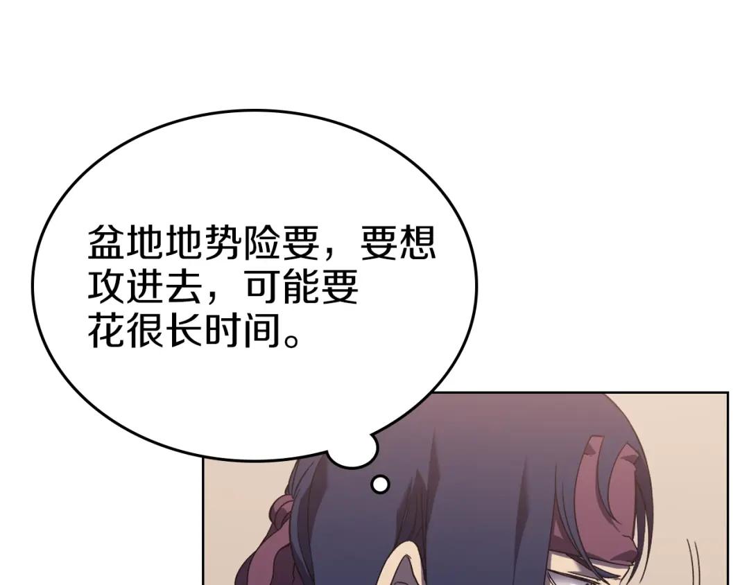第2话 琨仑第一剑 第51页