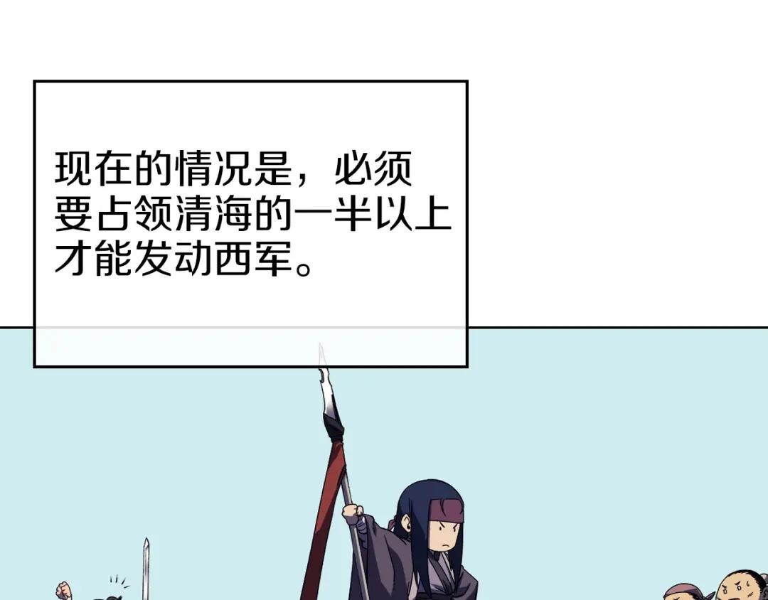 第2话 琨仑第一剑 第53页