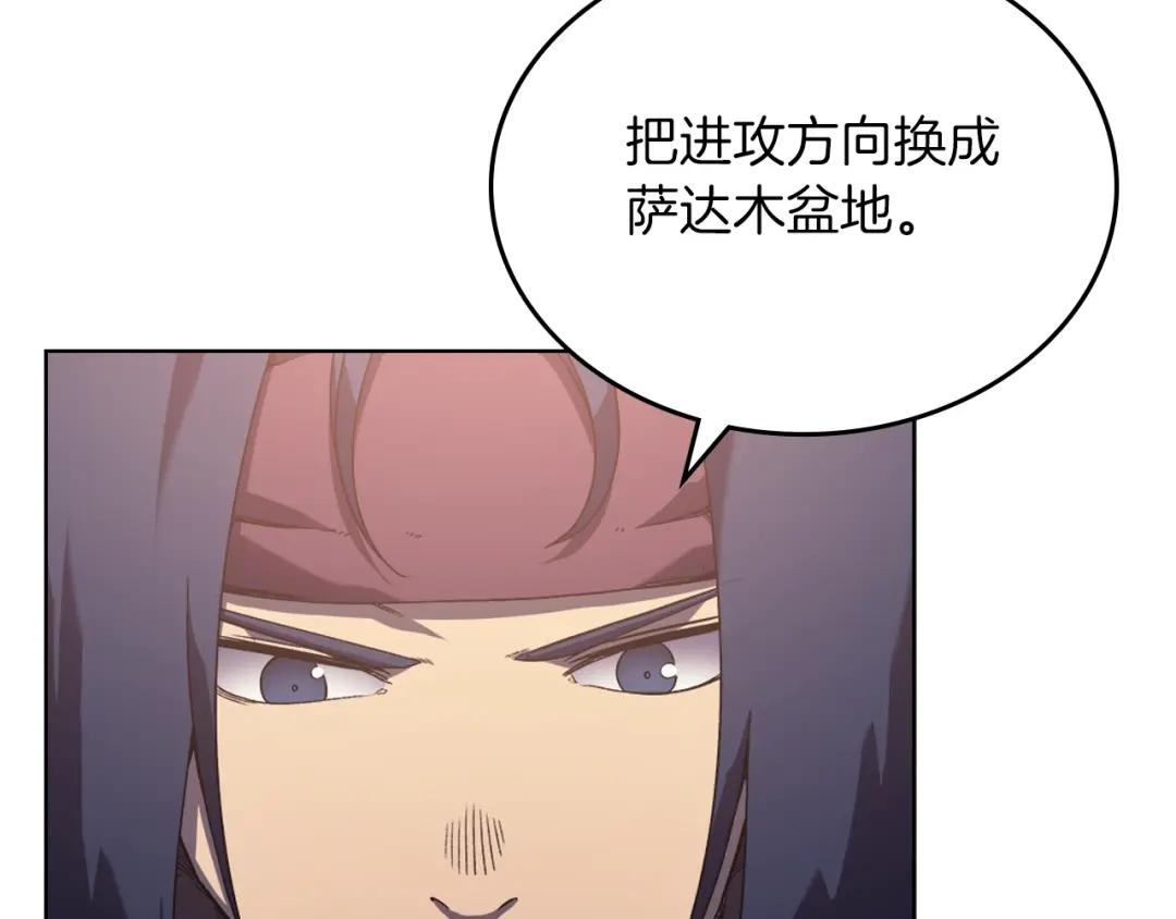 第2话 琨仑第一剑 第58页