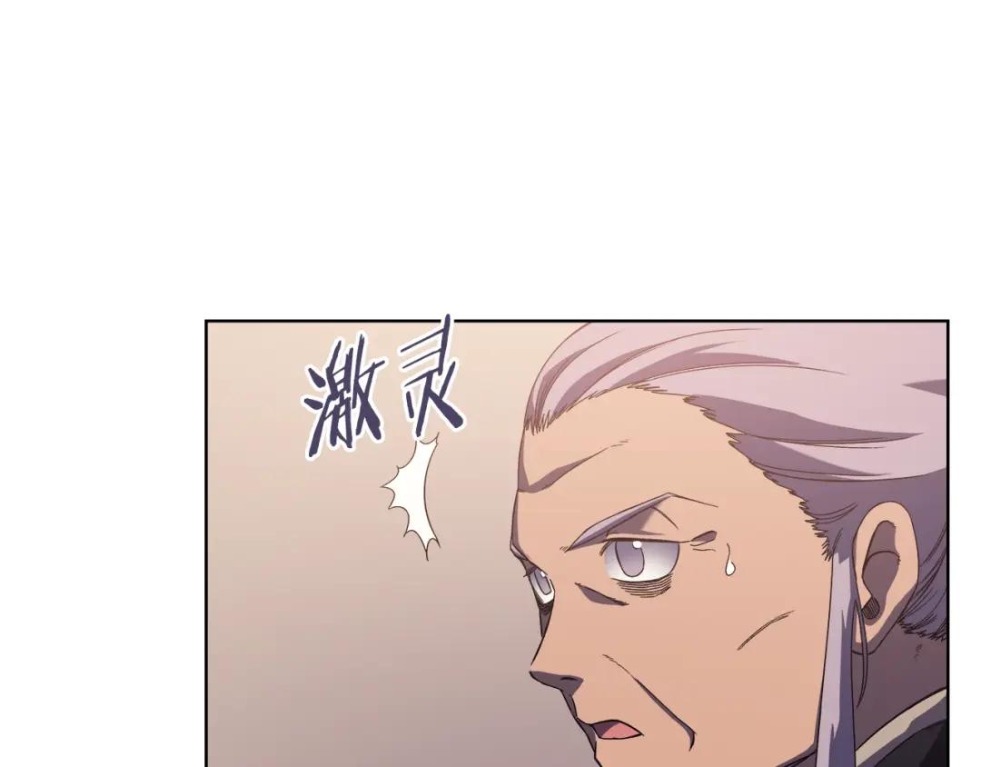 第2话 琨仑第一剑 第61页