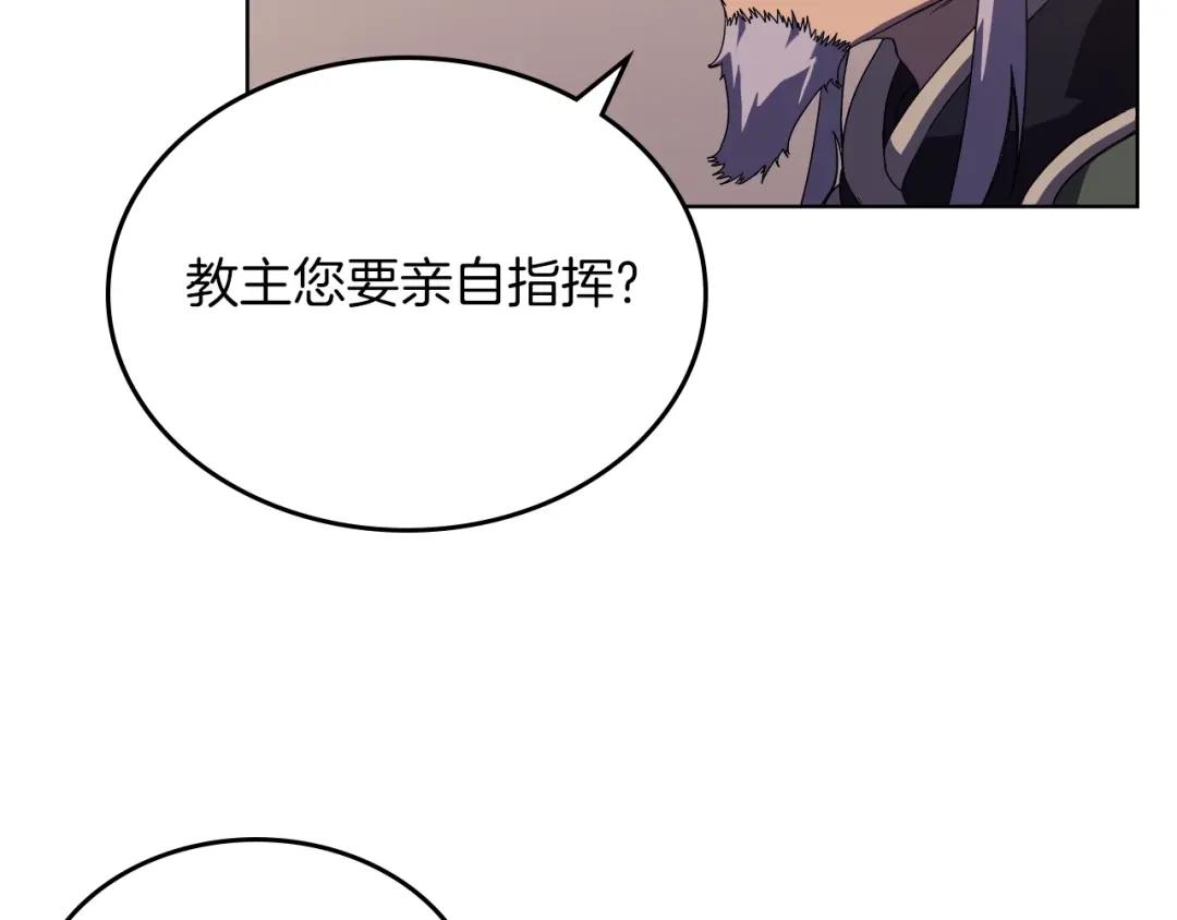 第2话 琨仑第一剑 第62页