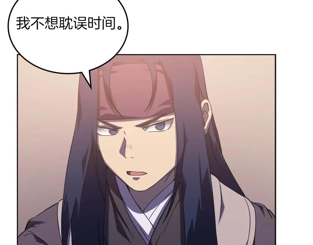 第2话 琨仑第一剑 第63页