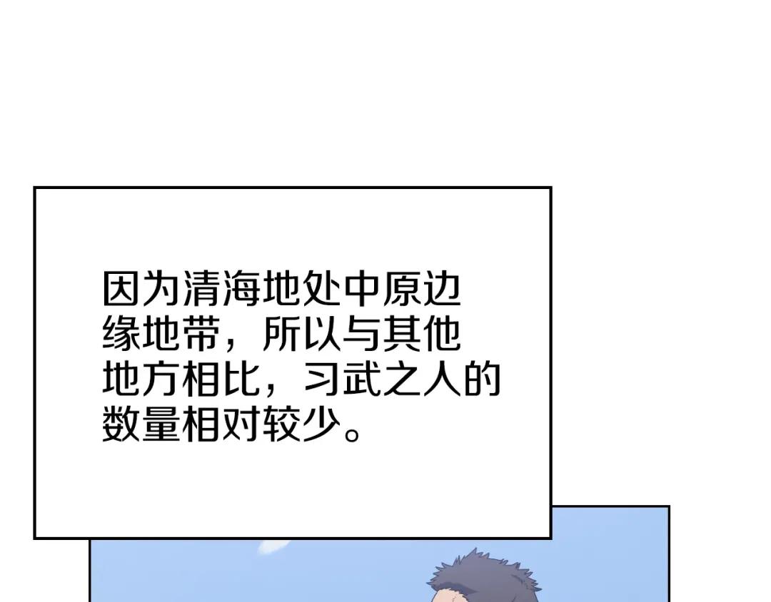 第2话 琨仑第一剑 第66页