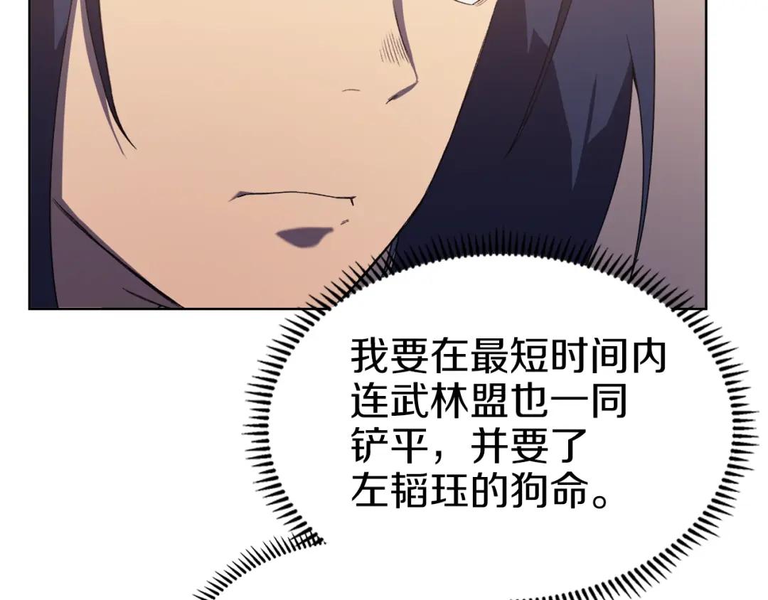 第2话 琨仑第一剑 第71页