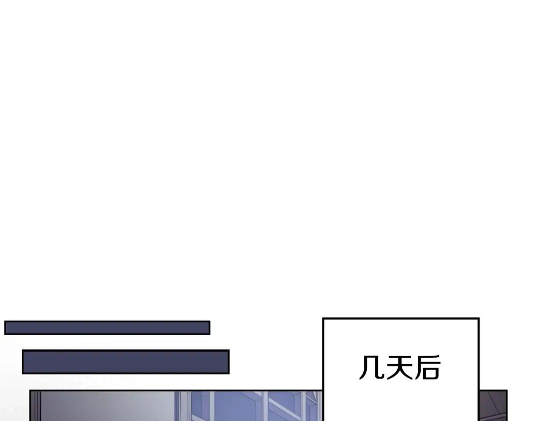 第2话 琨仑第一剑 第75页