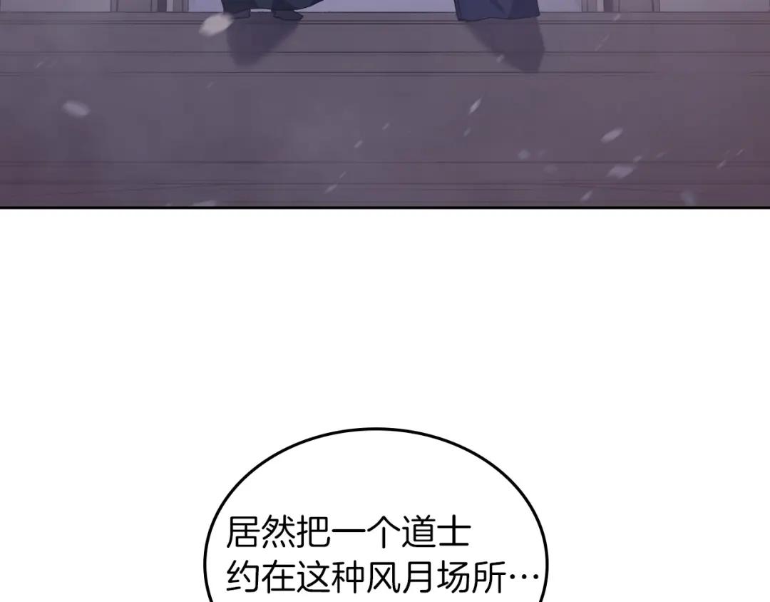 第2话 琨仑第一剑 第100页