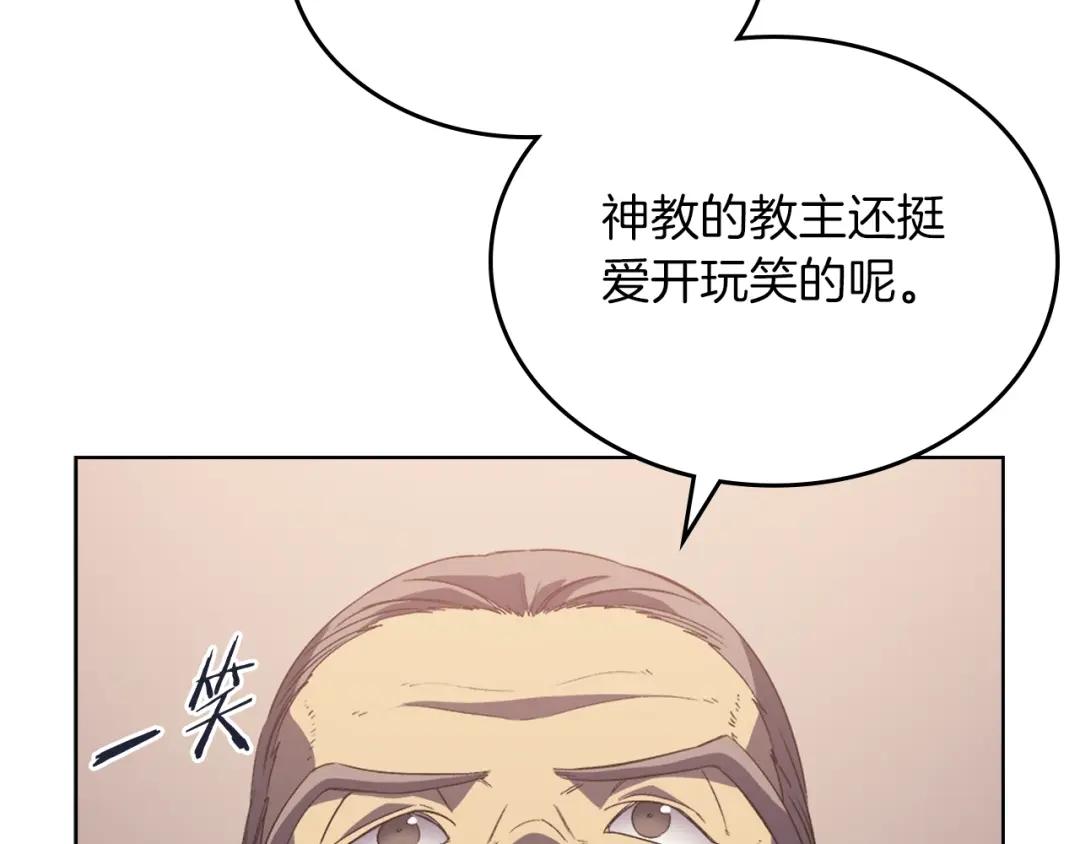 第2话 琨仑第一剑 第101页