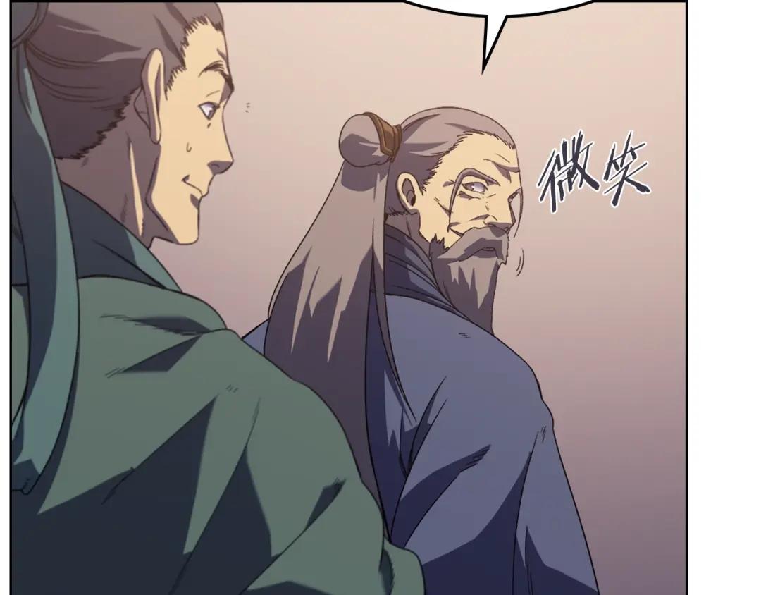 第2话 琨仑第一剑 第118页