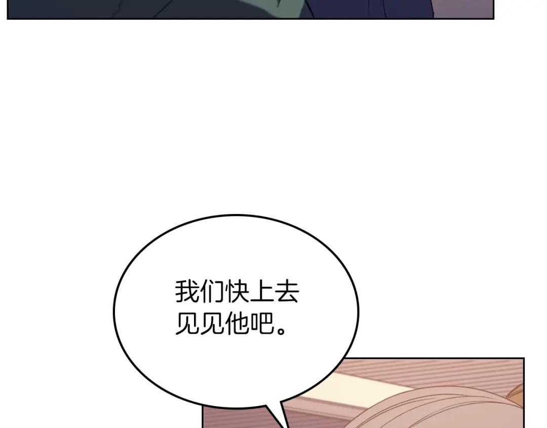第2话 琨仑第一剑 第119页