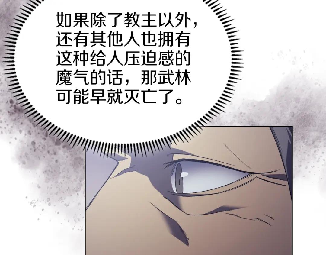 第2话 琨仑第一剑 第131页