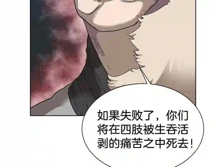 第7话 令人期待的900号 第9页