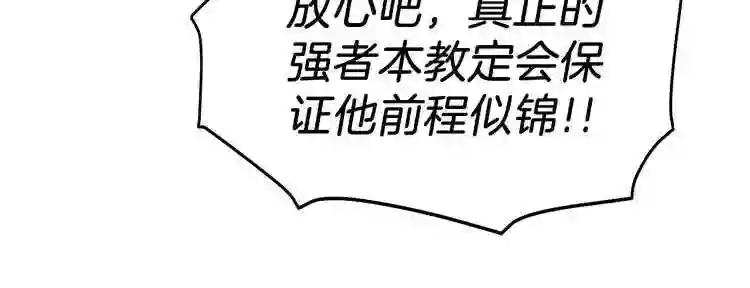 第7话 令人期待的900号 第12页