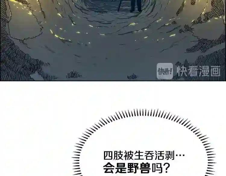 第7话 令人期待的900号 第16页