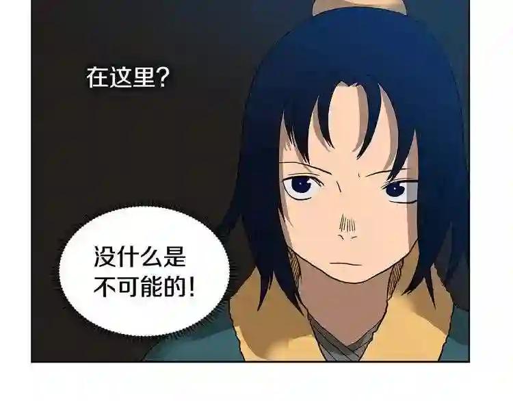 第7话 令人期待的900号 第18页