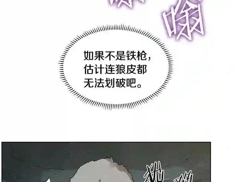 第7话 令人期待的900号 第32页