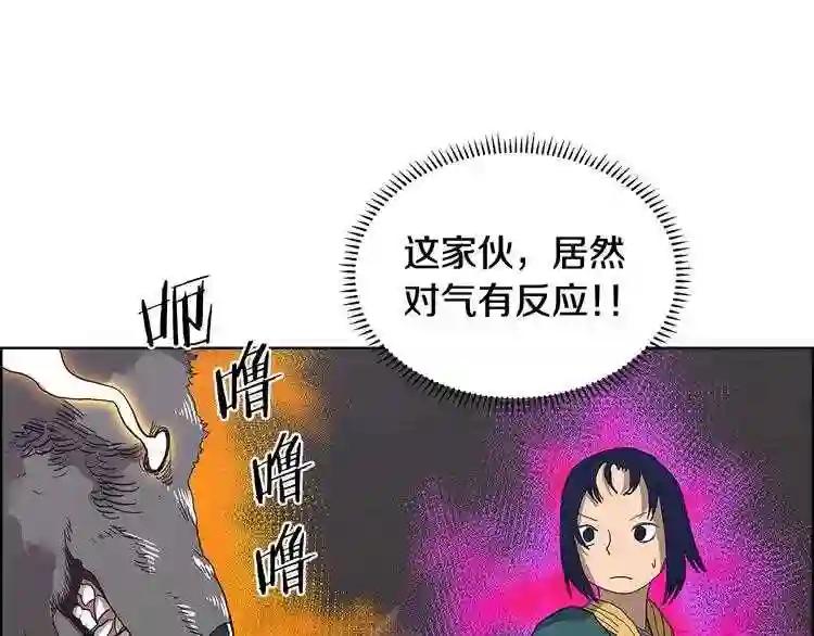 第7话 令人期待的900号 第35页