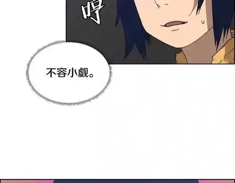 第7话 令人期待的900号 第38页