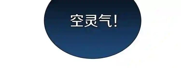 第7话 令人期待的900号 第41页