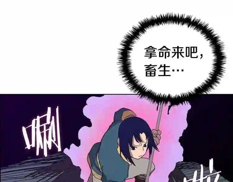 第7话 令人期待的900号 第42页