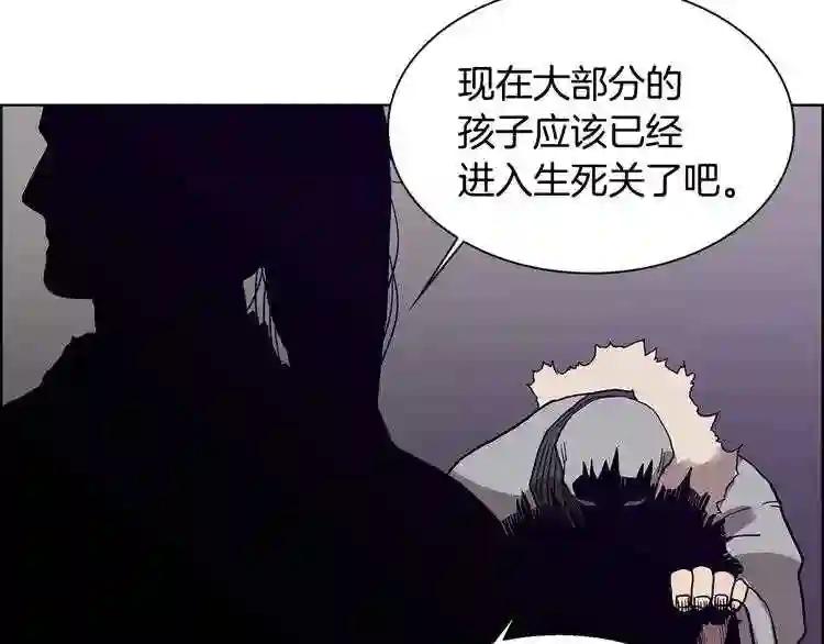 第7话 令人期待的900号 第44页