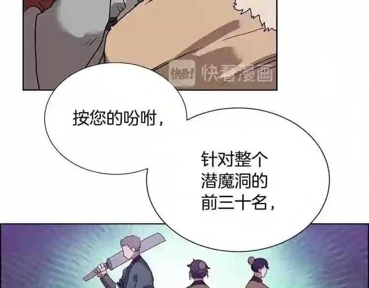 第7话 令人期待的900号 第46页