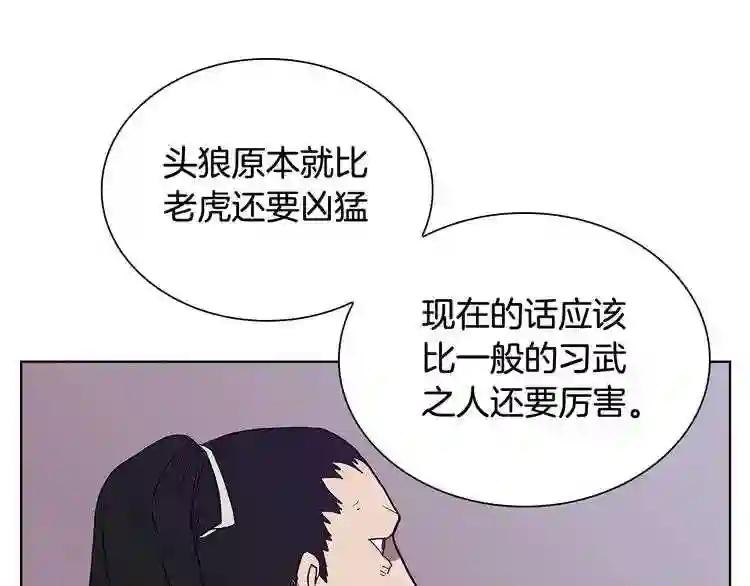 第7话 令人期待的900号 第49页